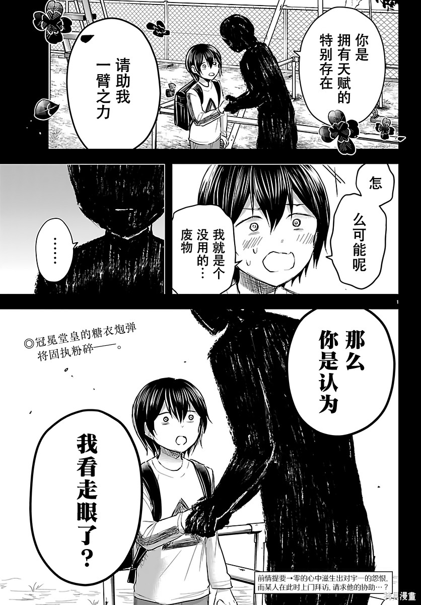 恋人手中四叶草第73话在线观看 - 第2张