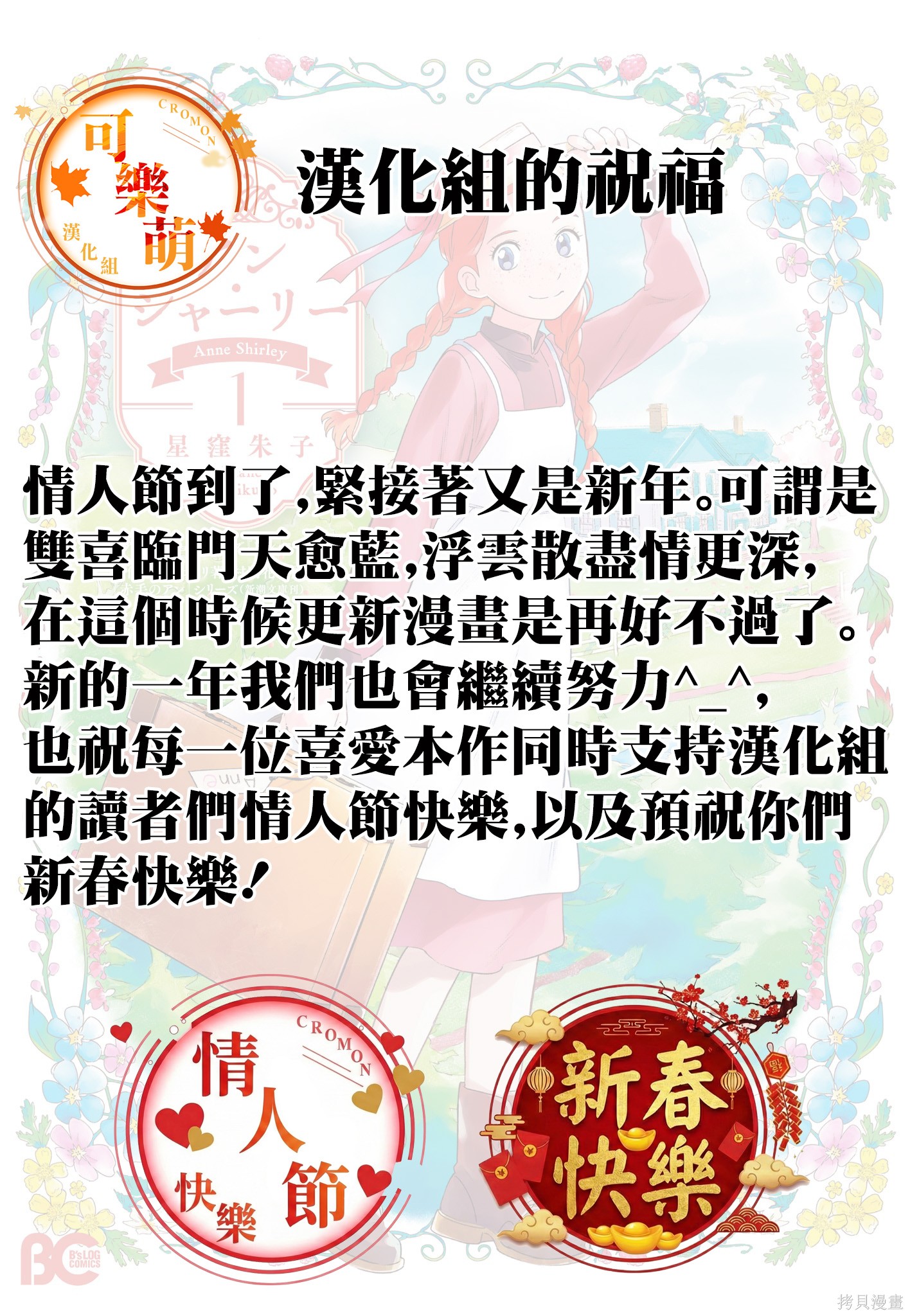 那座小岛的海音庄第04话在线观看 - 第1张