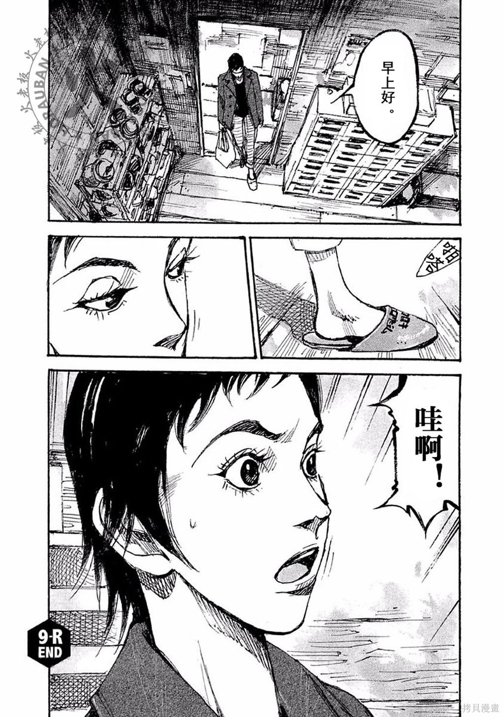 BLACK-BOXBOX - 第09话在线观看 - 第42张