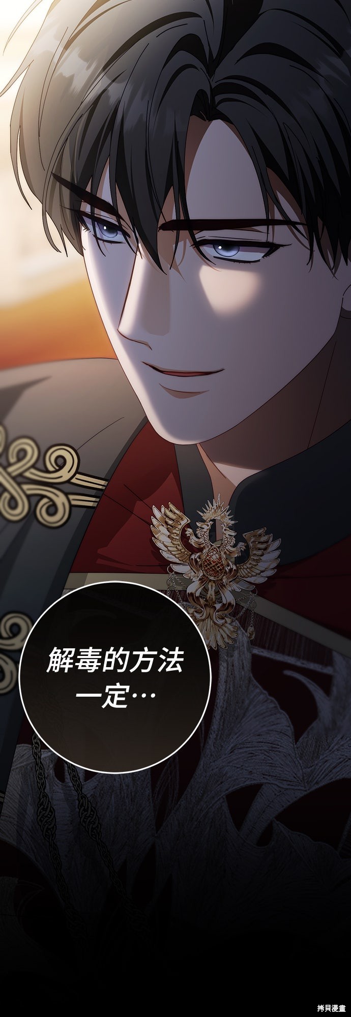 幸存王女的微笑之谜第80话在线观看 - 第78张