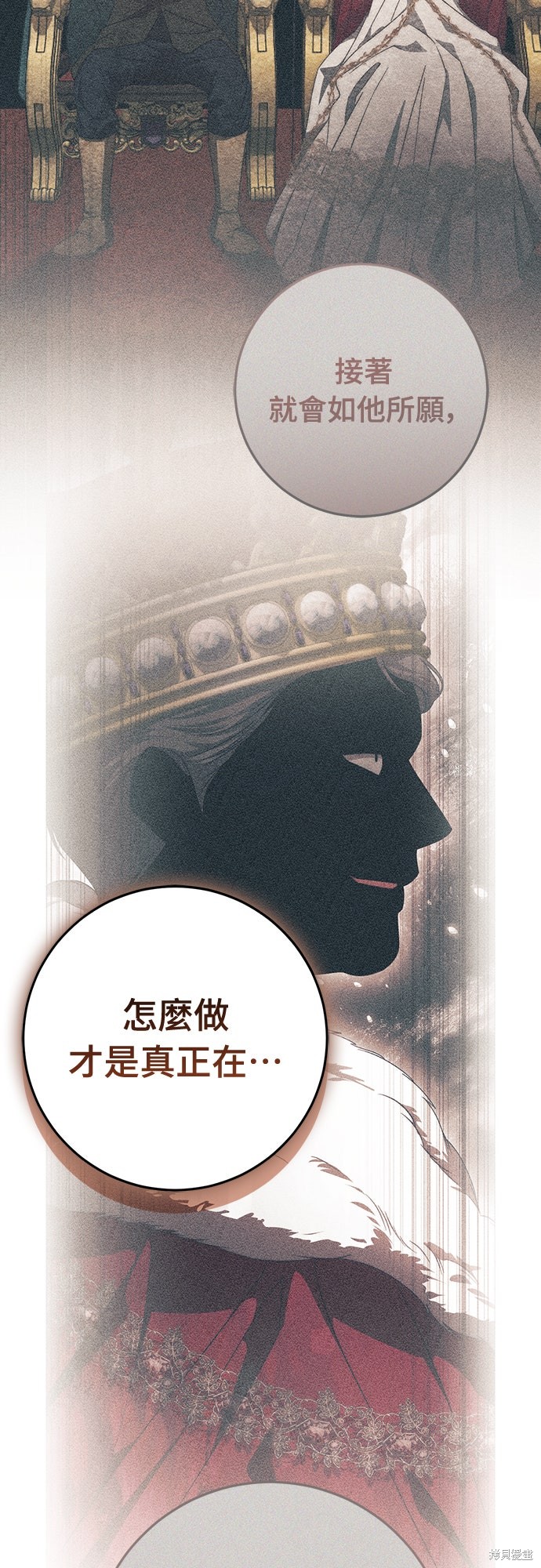 幸存王女的微笑之谜第80话在线观看 - 第73张