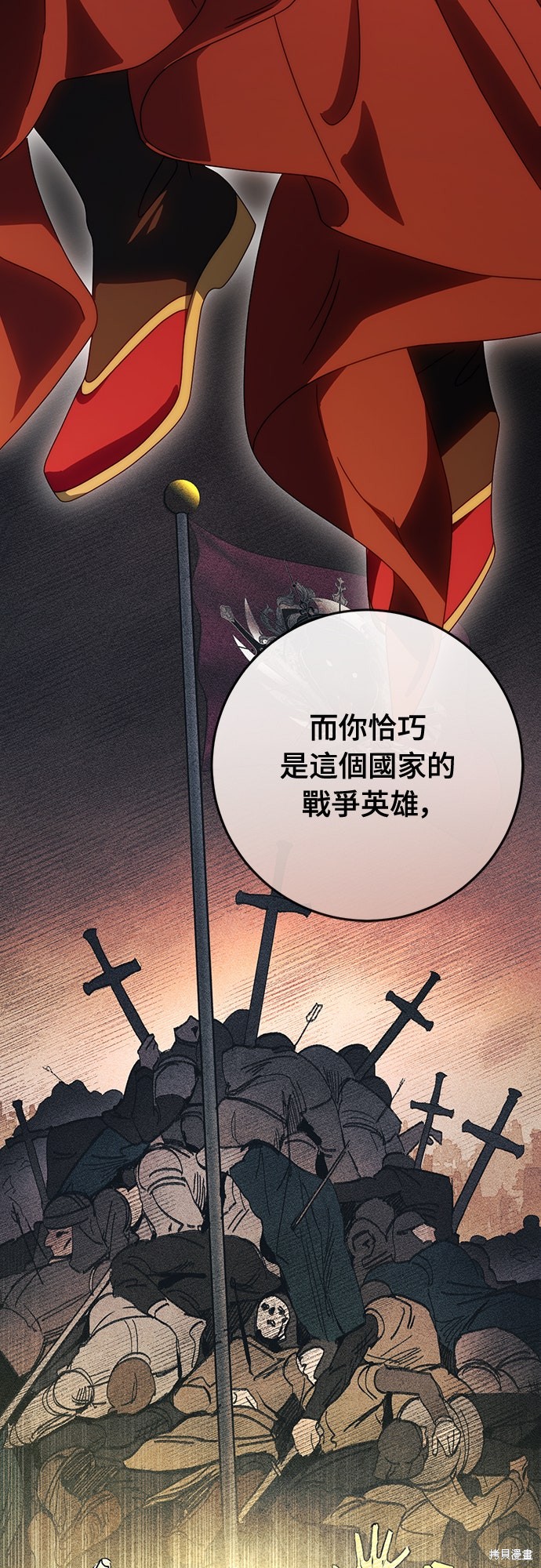 幸存王女的微笑之谜第80话在线观看 - 第62张