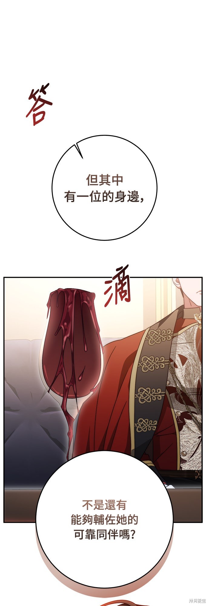 幸存王女的微笑之谜第80话在线观看 - 第60张