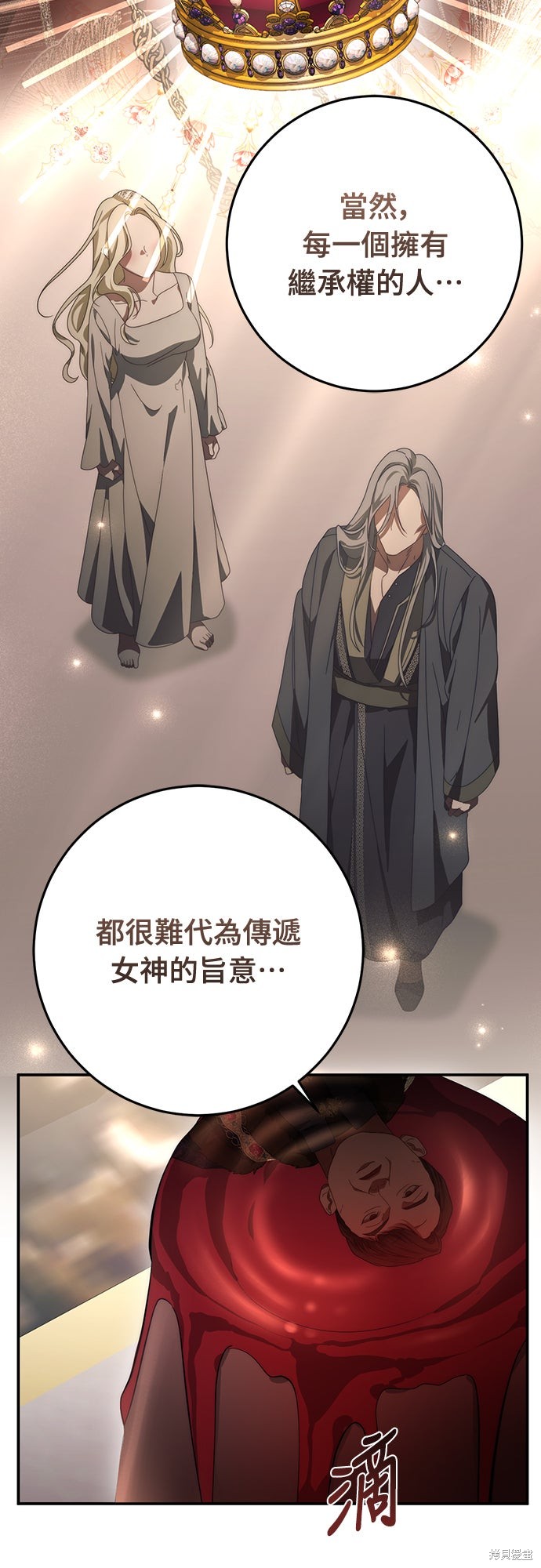 幸存王女的微笑之谜第80话在线观看 - 第59张