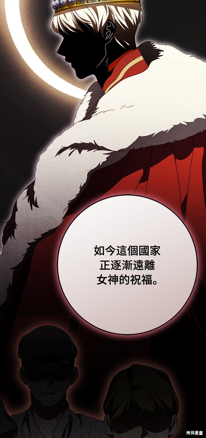 幸存王女的微笑之谜第80话在线观看 - 第54张