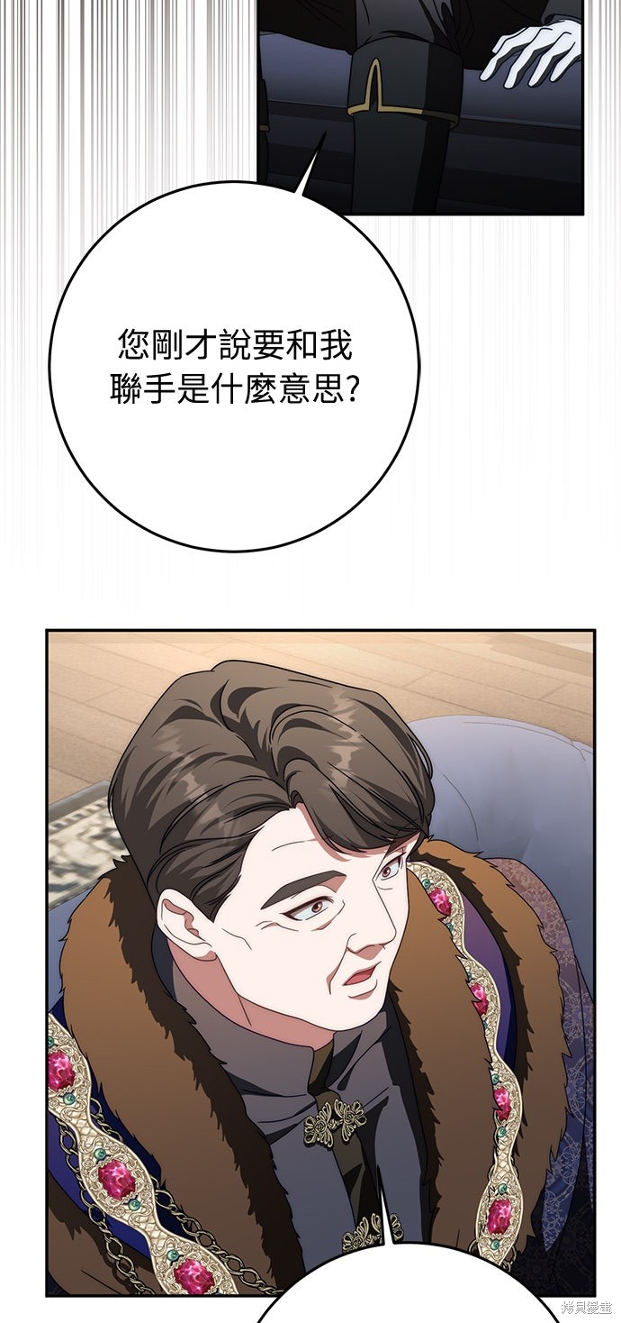 幸存王女的微笑之谜第80话在线观看 - 第52张
