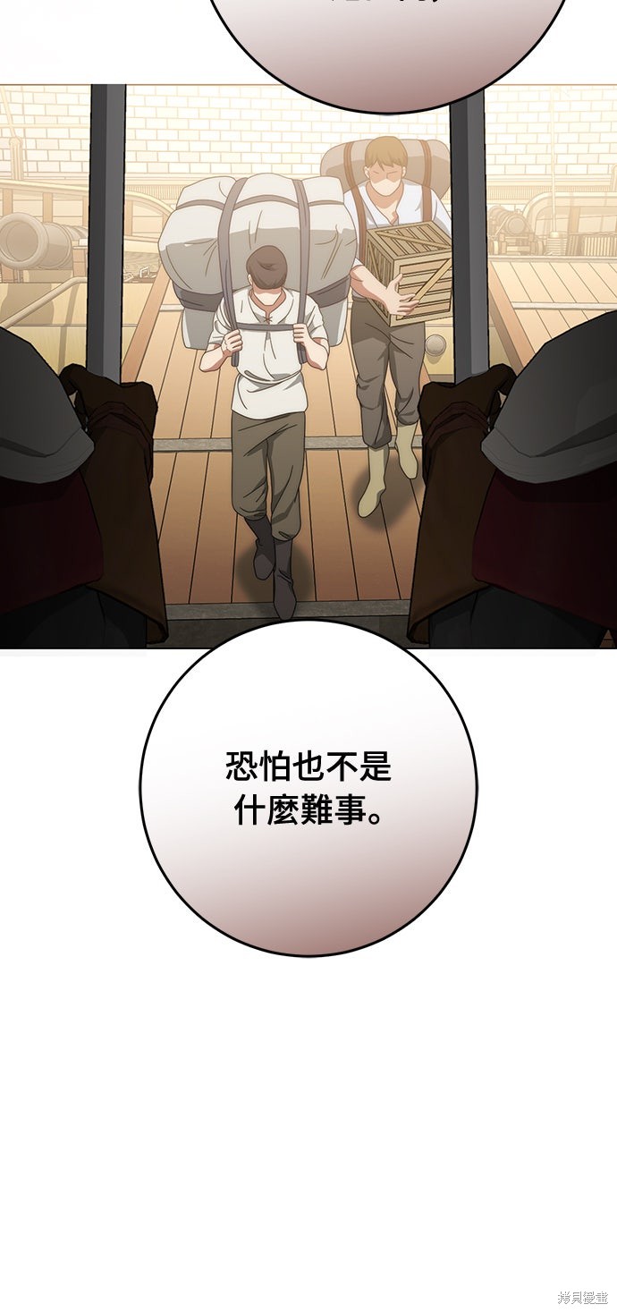 幸存王女的微笑之谜第80话在线观看 - 第50张