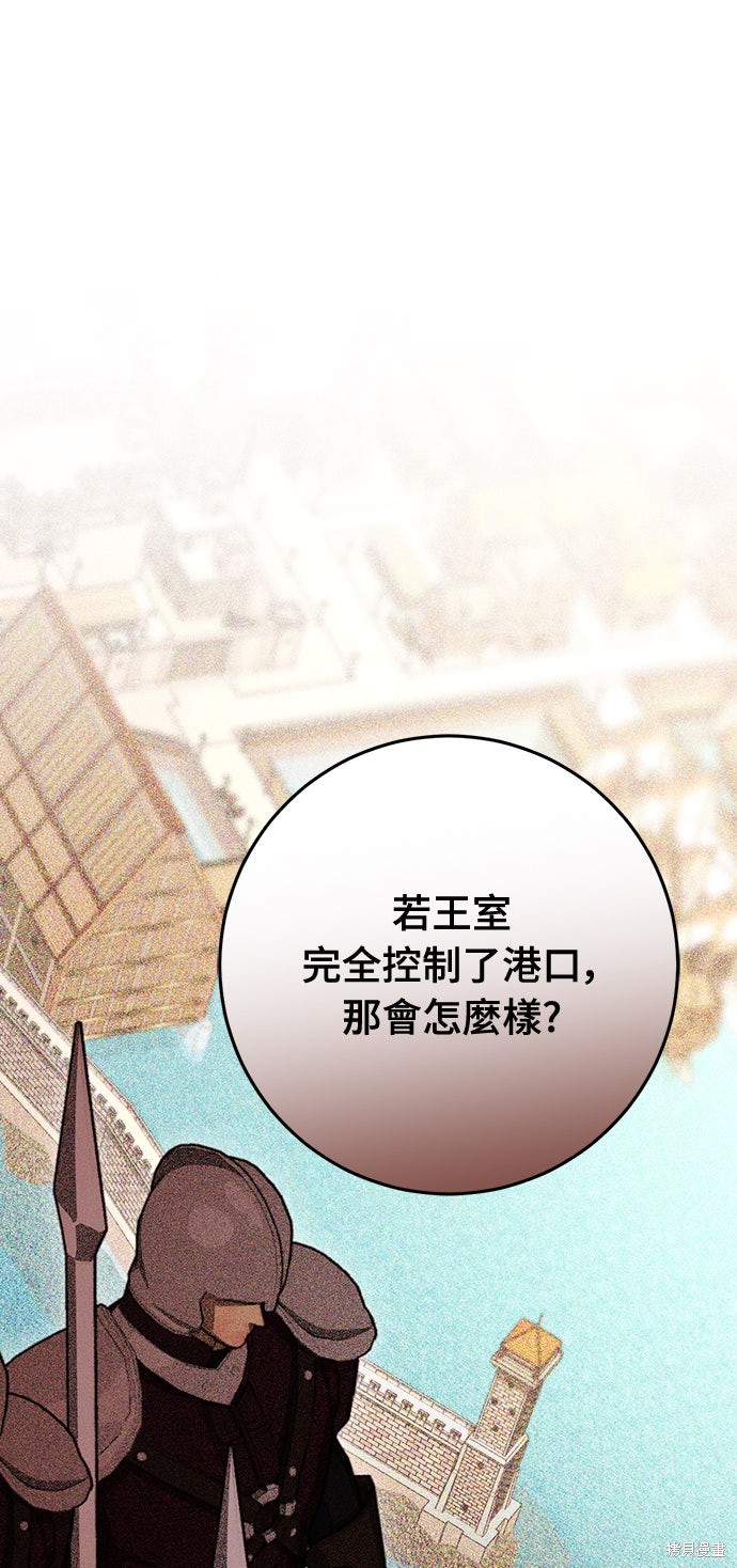 幸存王女的微笑之谜第80话在线观看 - 第47张