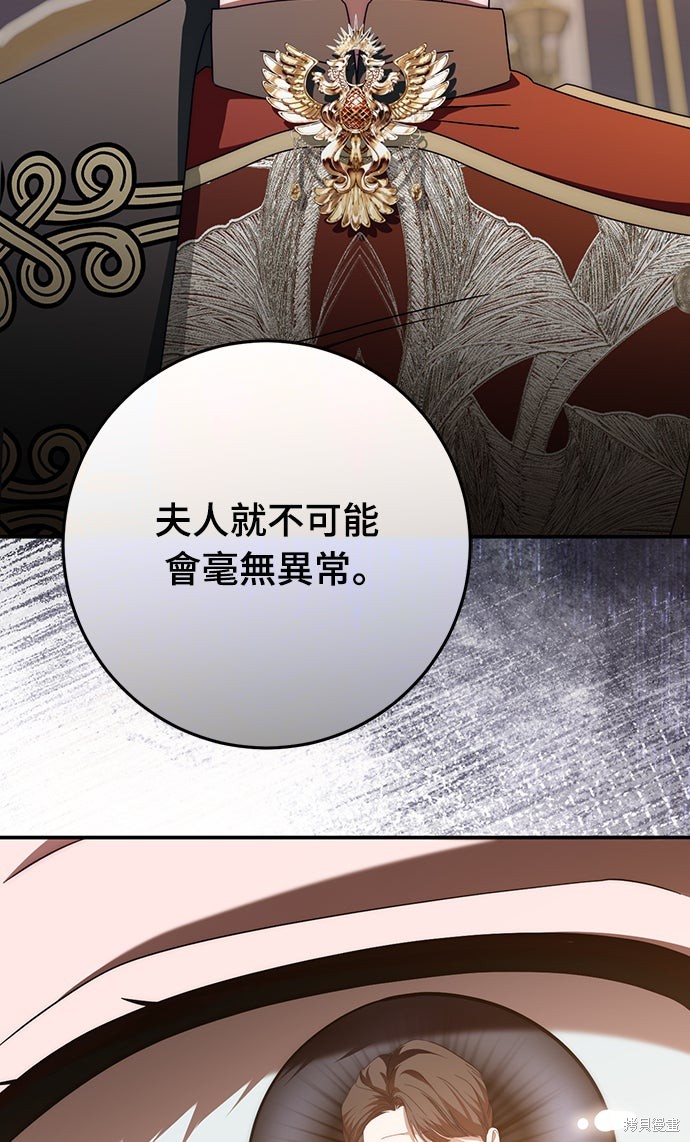 幸存王女的微笑之谜第80话在线观看 - 第39张