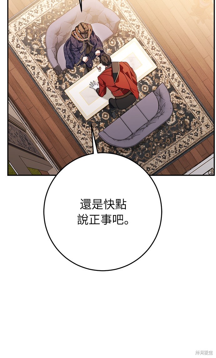幸存王女的微笑之谜第80话在线观看 - 第36张