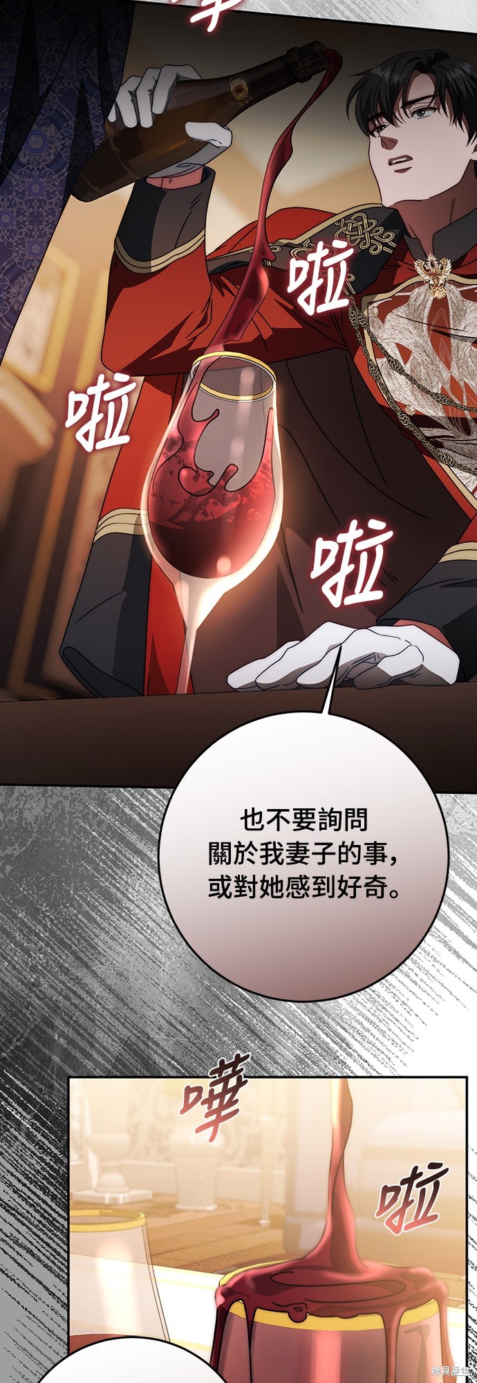 幸存王女的微笑之谜第80话在线观看 - 第31张