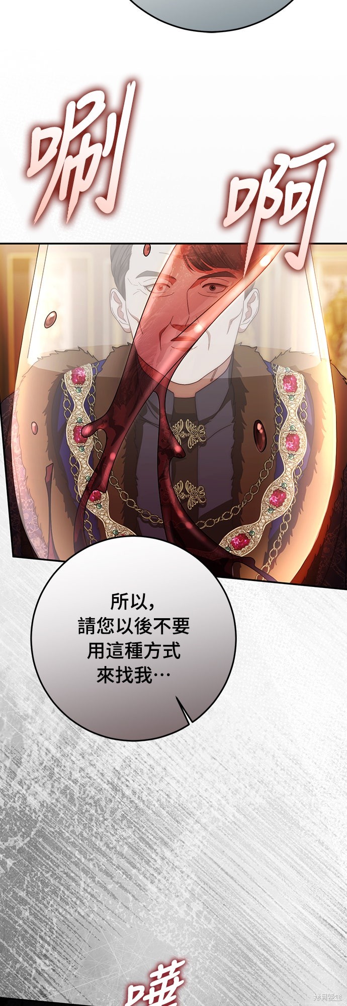 幸存王女的微笑之谜第80话在线观看 - 第30张