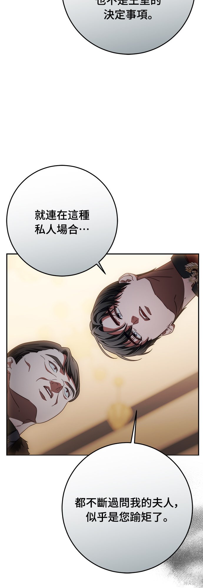 幸存王女的微笑之谜第80话在线观看 - 第28张