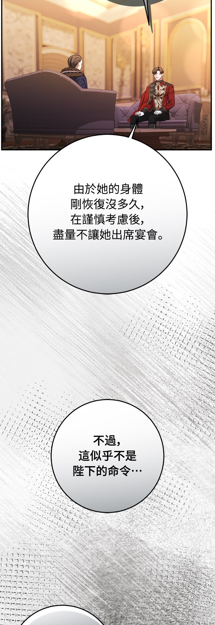 幸存王女的微笑之谜第80话在线观看 - 第22张