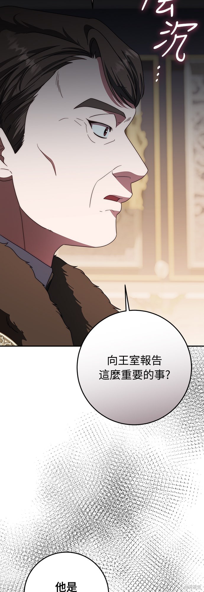 幸存王女的微笑之谜第80话在线观看 - 第18张