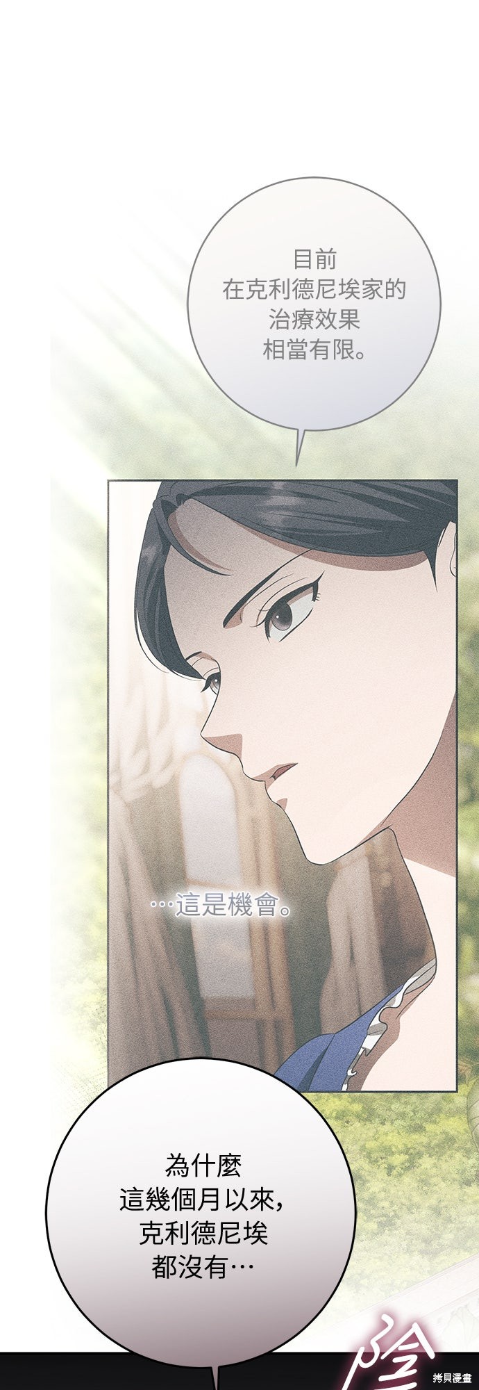 幸存王女的微笑之谜第80话在线观看 - 第17张