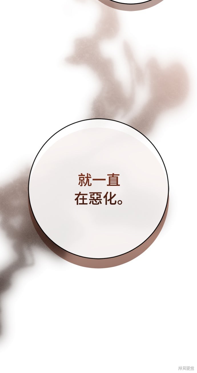 幸存王女的微笑之谜第80话在线观看 - 第16张