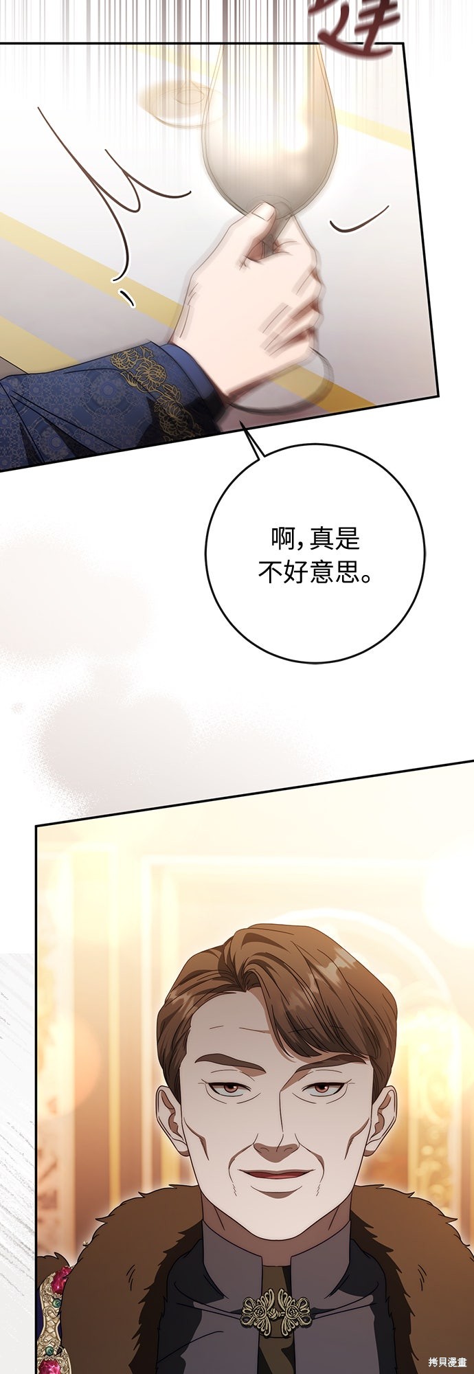 幸存王女的微笑之谜第80话在线观看 - 第11张