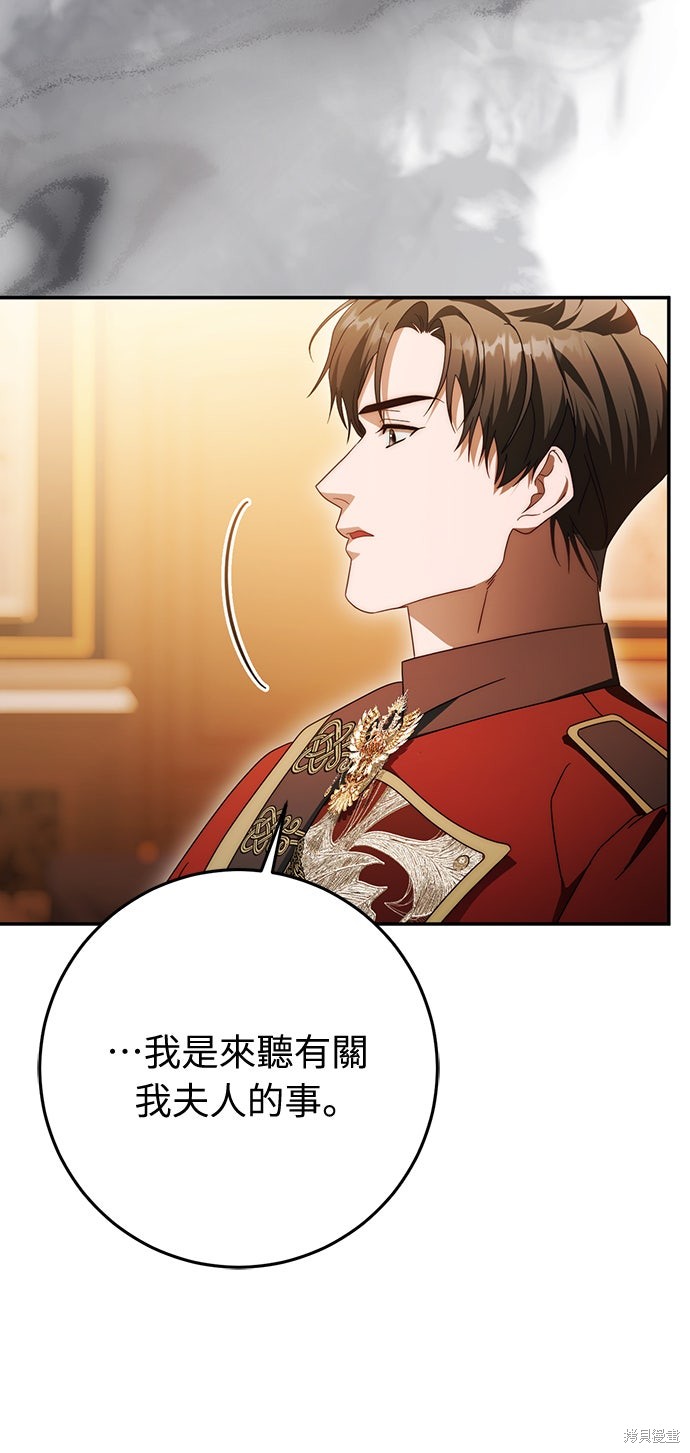 幸存王女的微笑之谜第80话在线观看 - 第8张