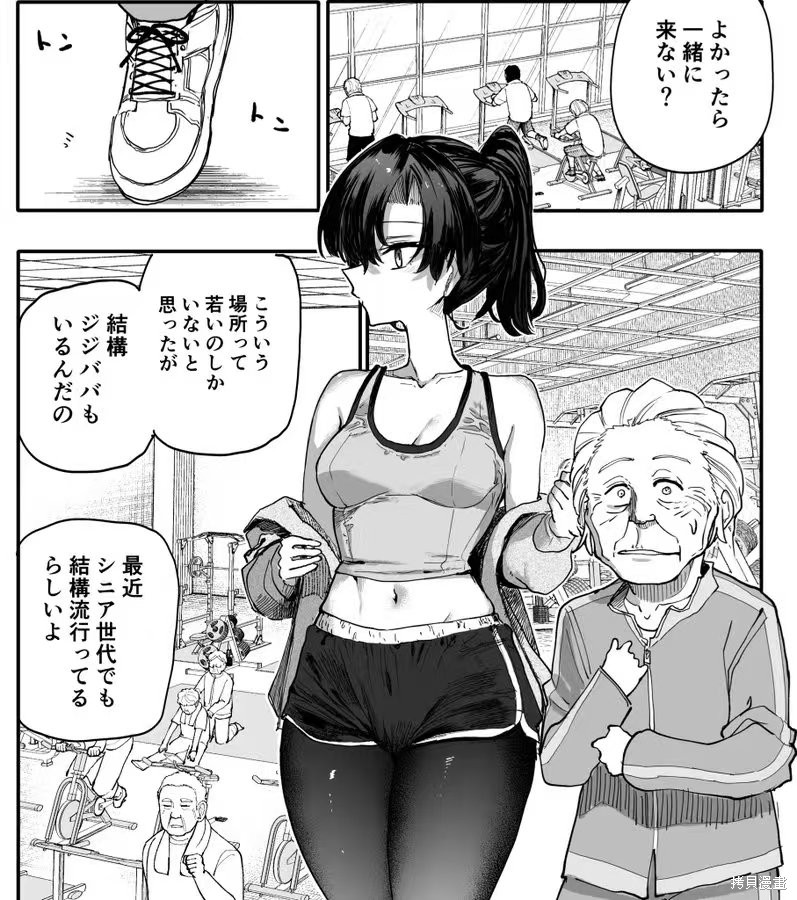 老夫老妻重返青春第215-216话在线观看 - 第10张