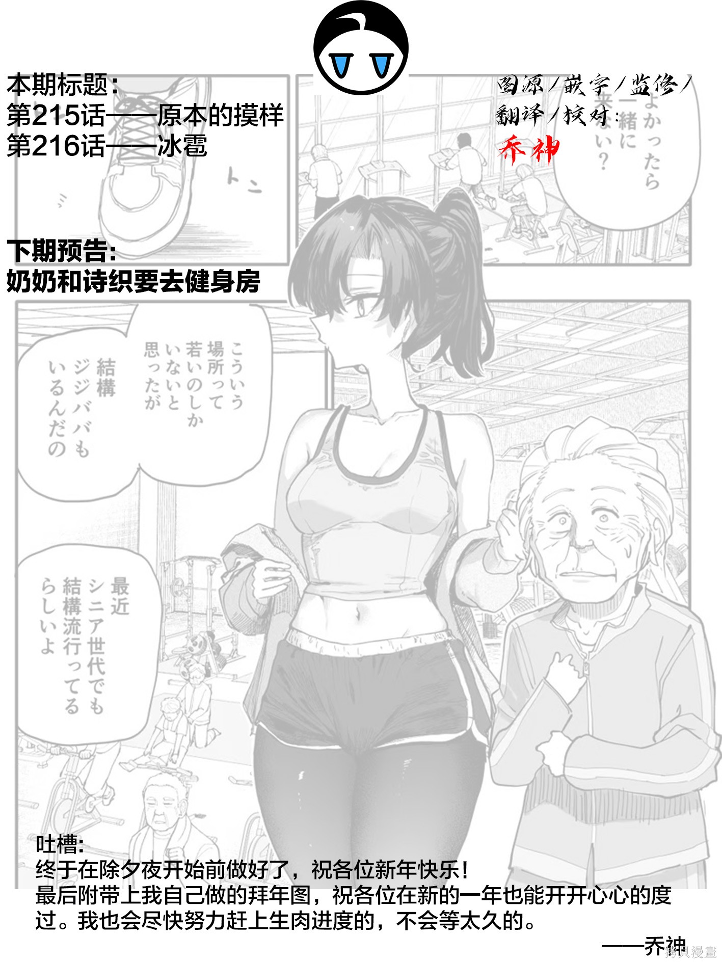 老夫老妻重返青春第215-216话在线观看 - 第9张
