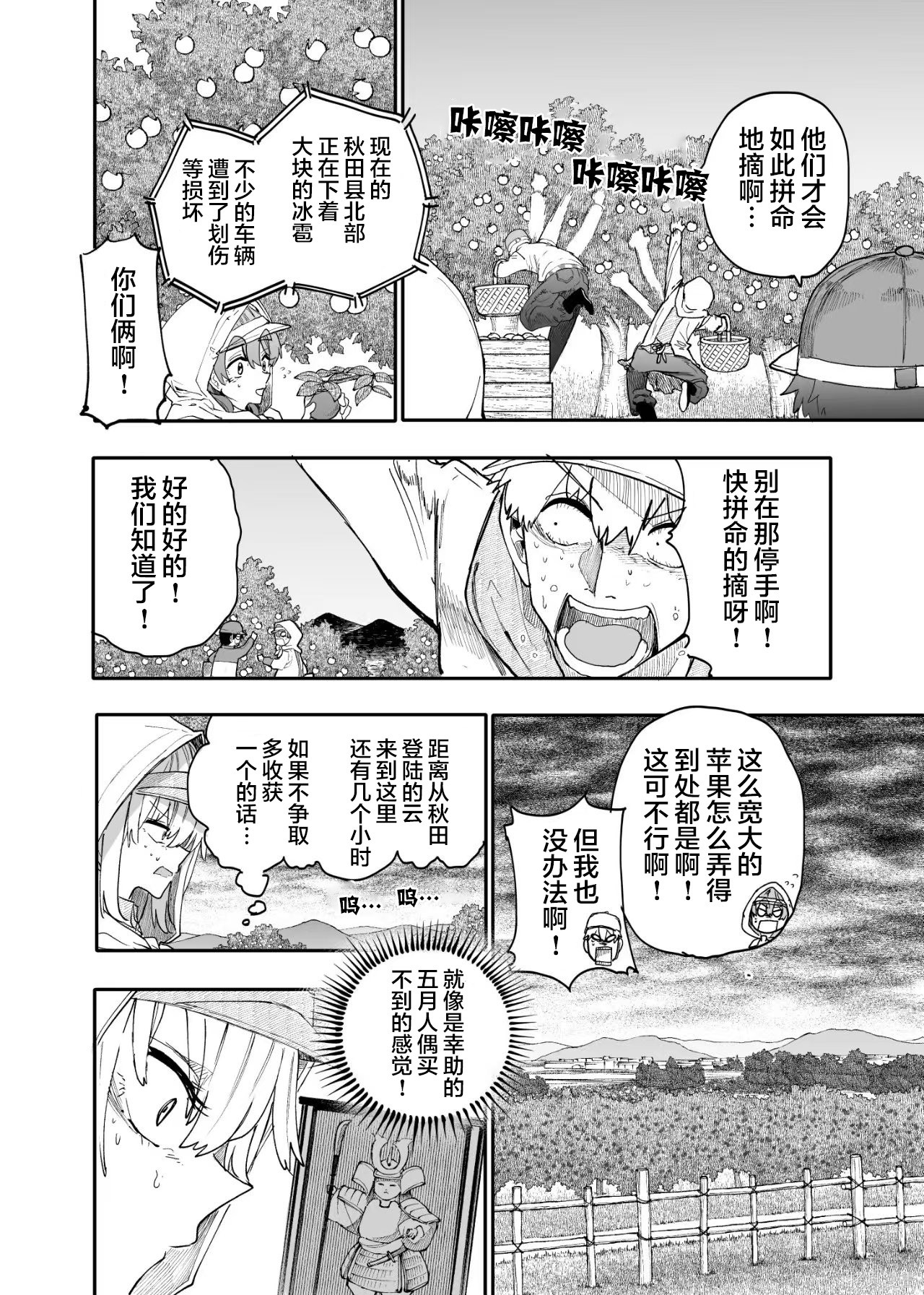 老夫老妻重返青春第215-216话在线观看 - 第6张
