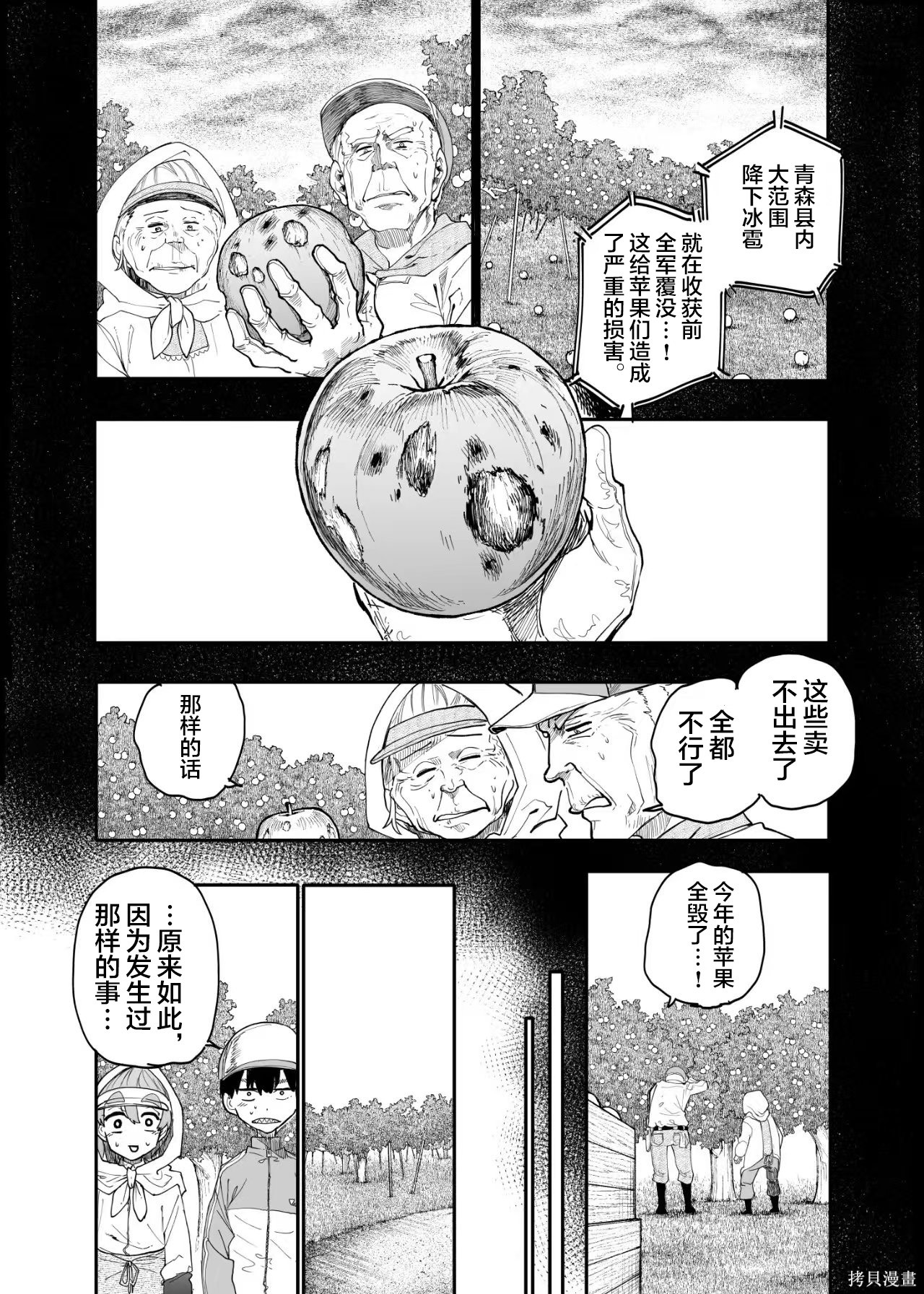 老夫老妻重返青春第215-216话在线观看 - 第5张