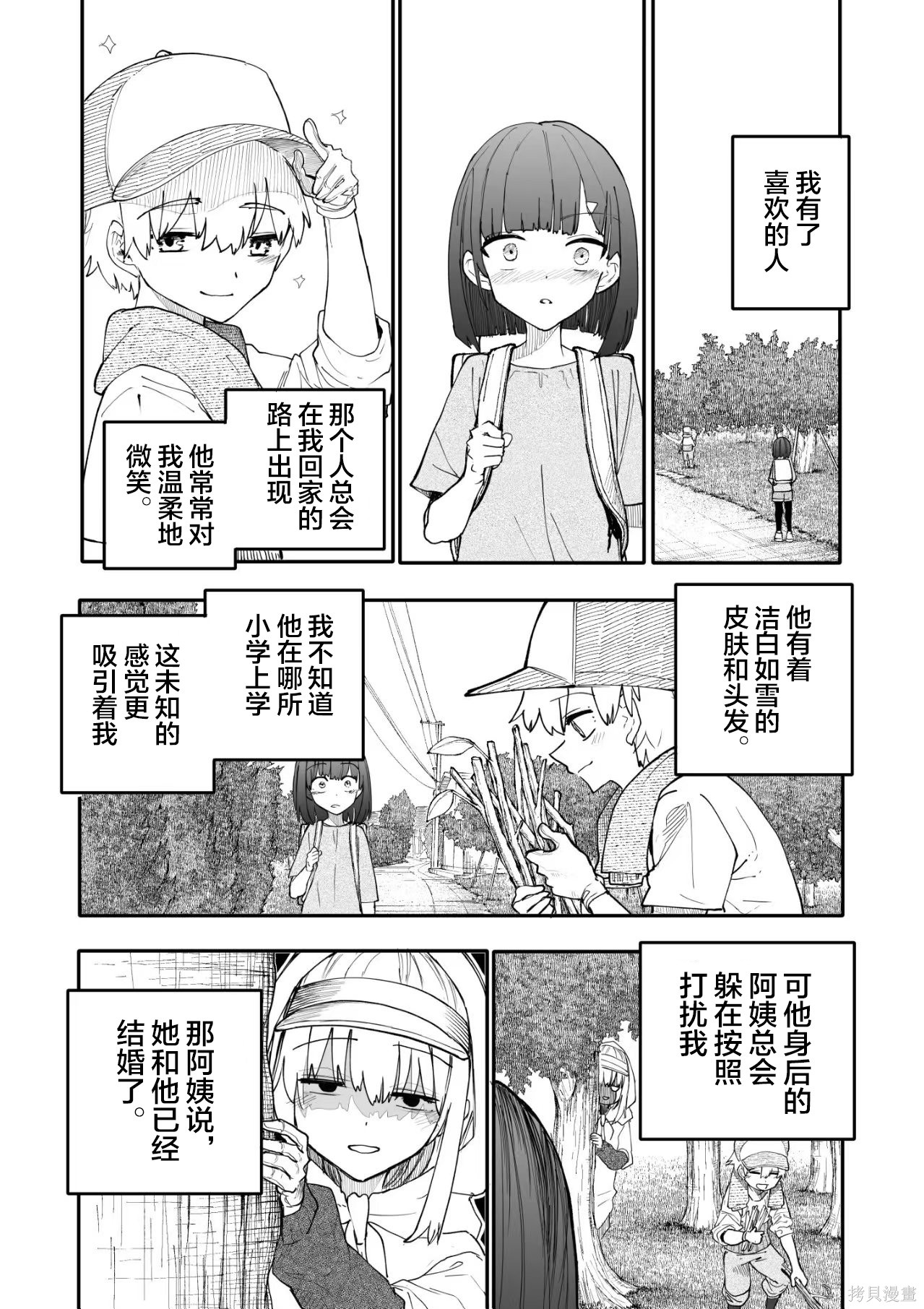老夫老妻重返青春第215-216话在线观看 - 第1张