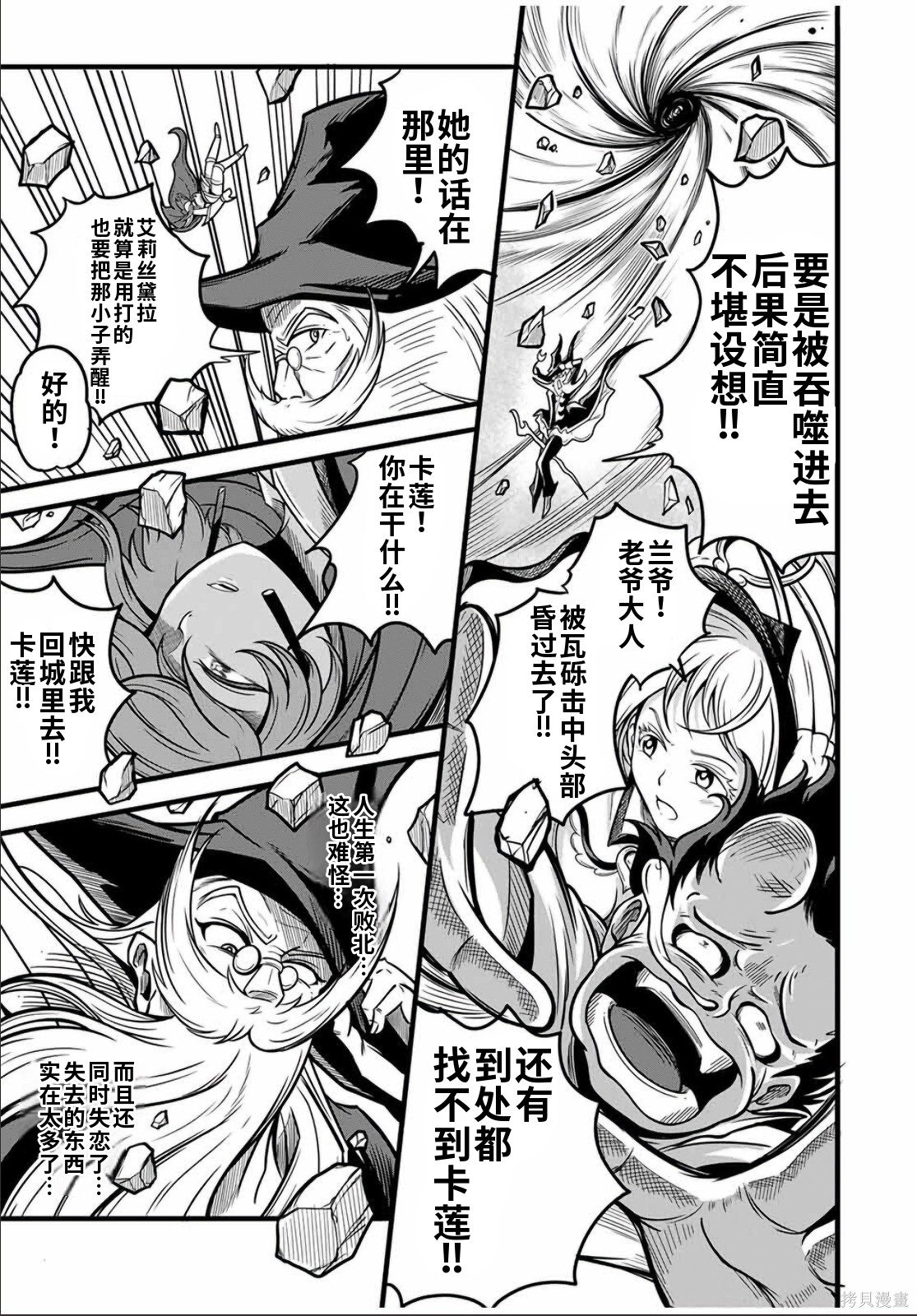 “俺、パーティー抜けるわ”が口癖のスキル【缩小】のDランク冒険者、圣女と结婚して勇者パーティーに加入するハメになる第7.2话在线观看 - 第3张