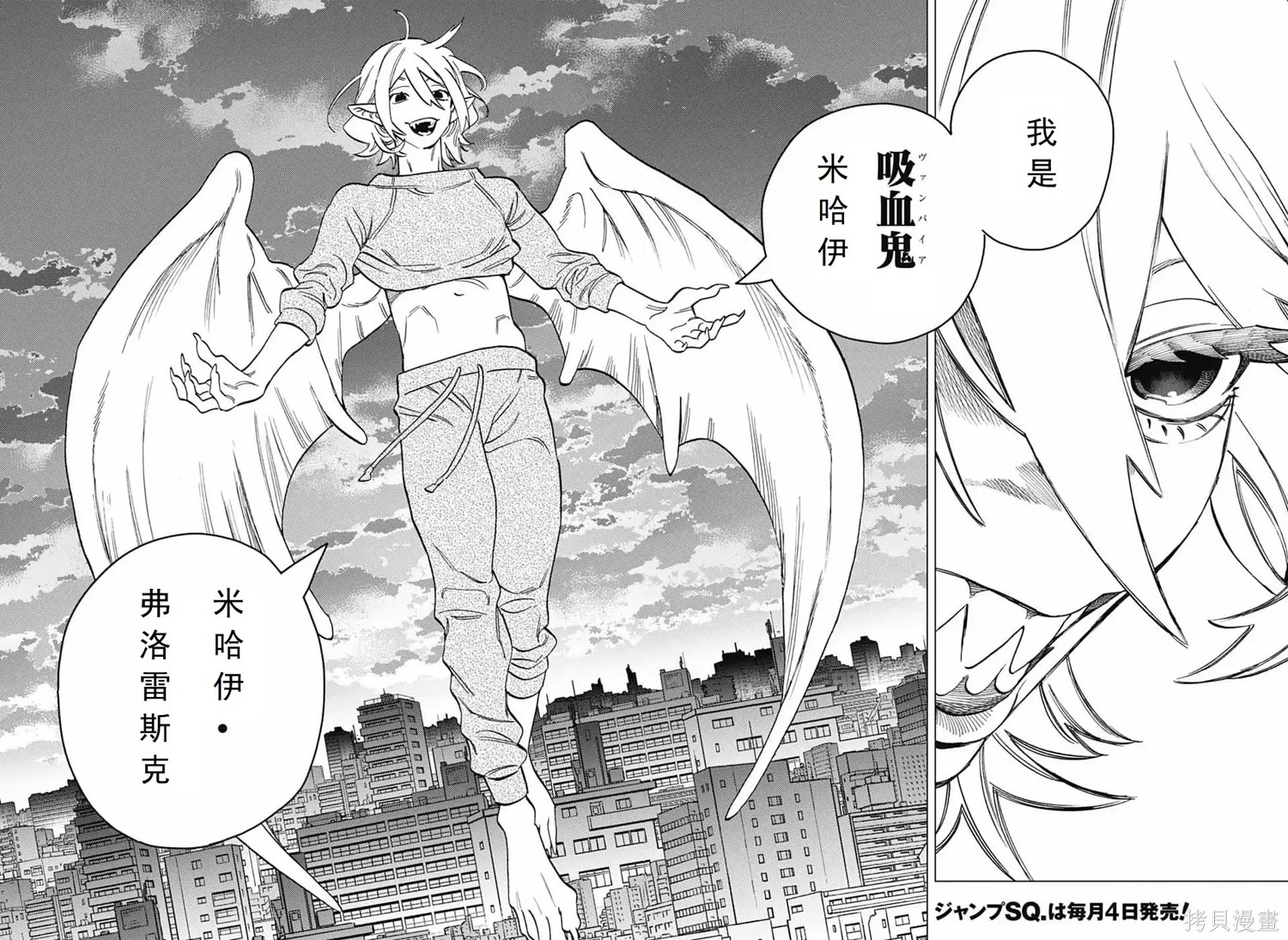 怪物事变第104话在线观看 - 第29张