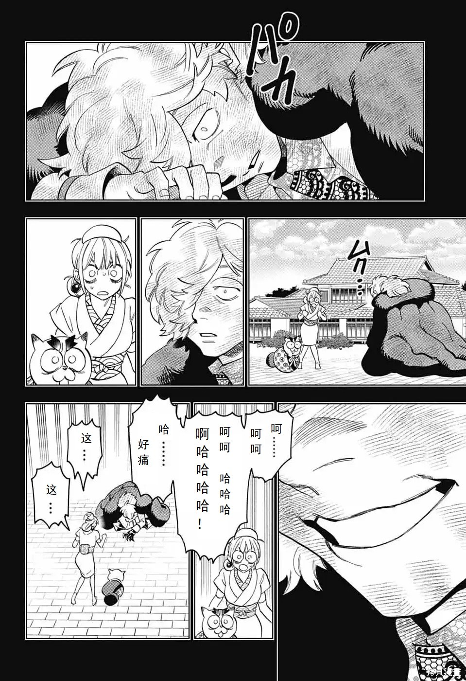 怪物事变第104话在线观看 - 第6张