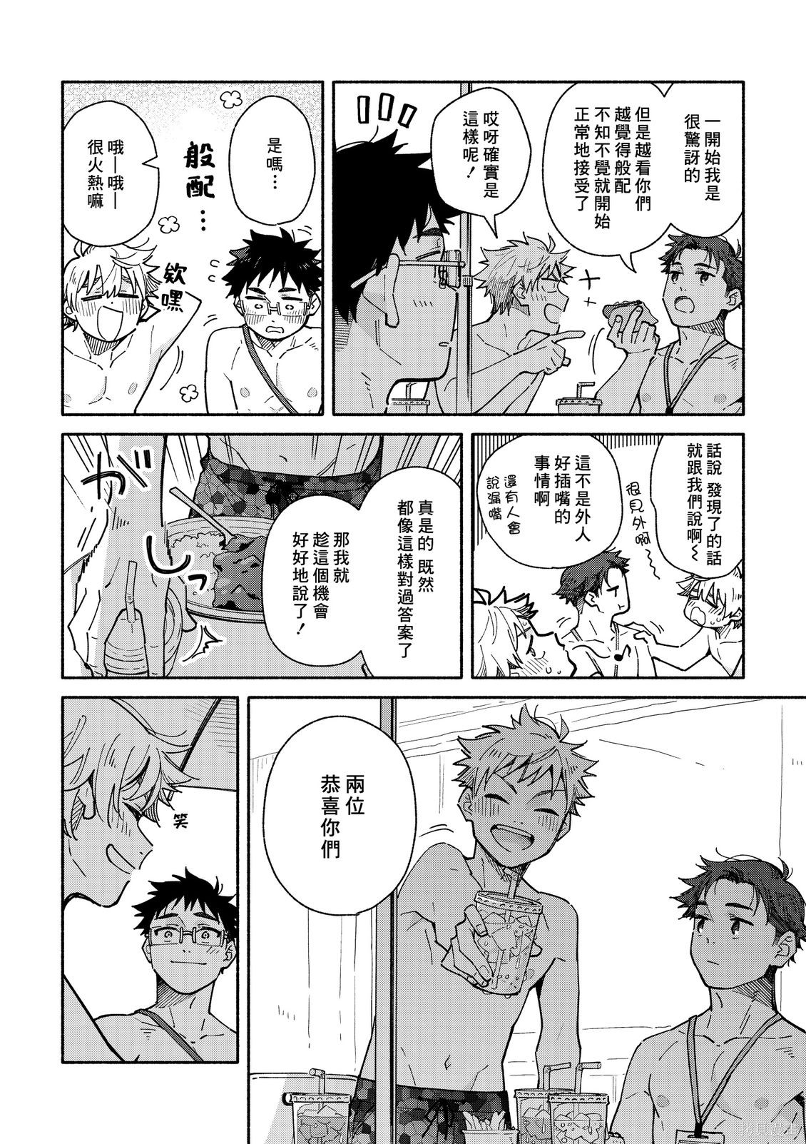 赤色脚步第36话在线观看 - 第6张
