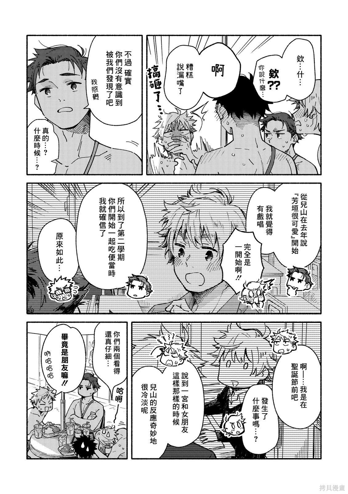 赤色脚步第36话在线观看 - 第5张