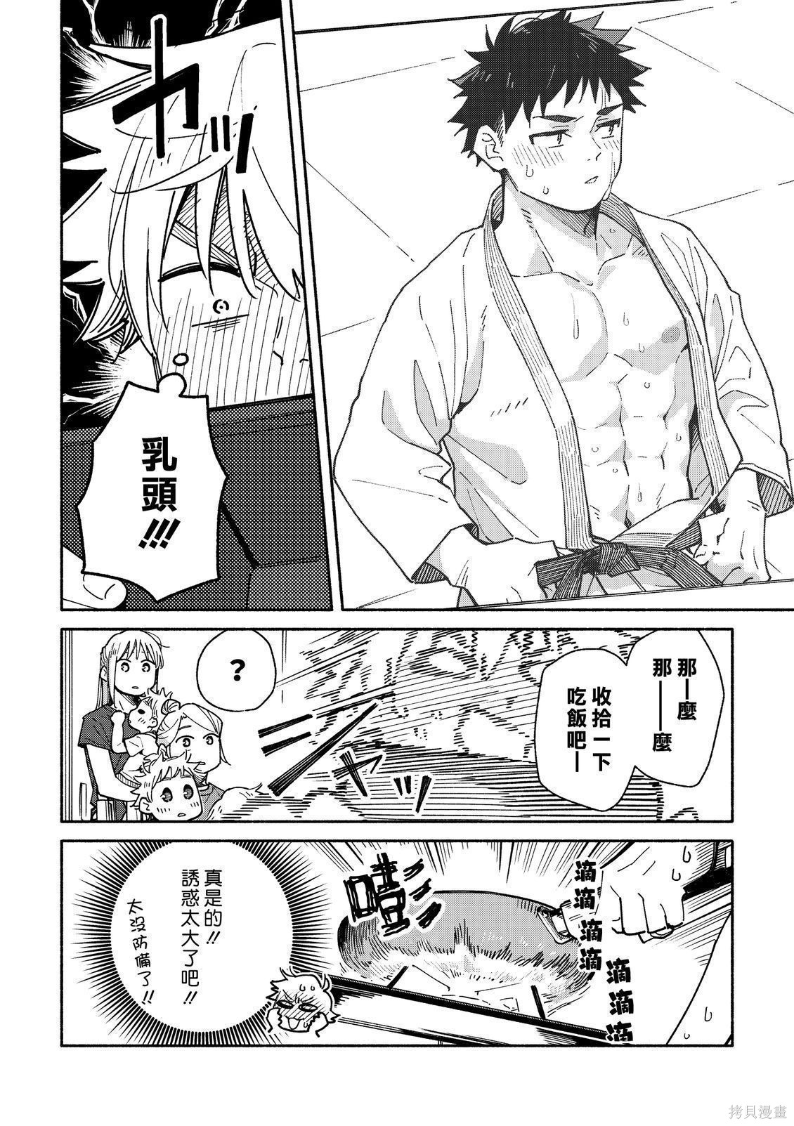 赤色脚步第37话在线观看 - 第4张