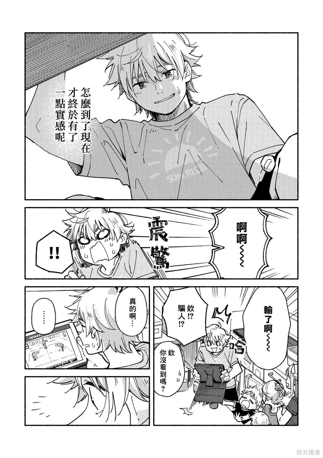 赤色脚步第37话在线观看 - 第3张