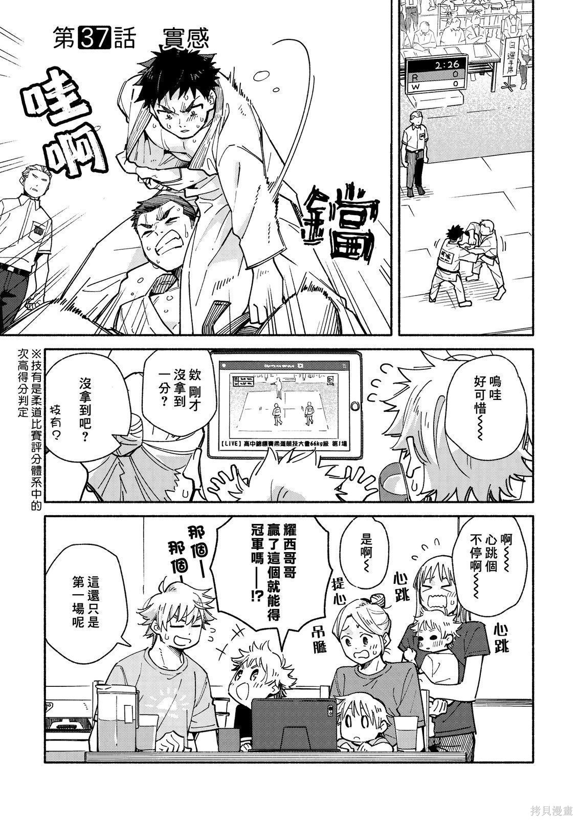 赤色脚步第37话在线观看 - 第1张