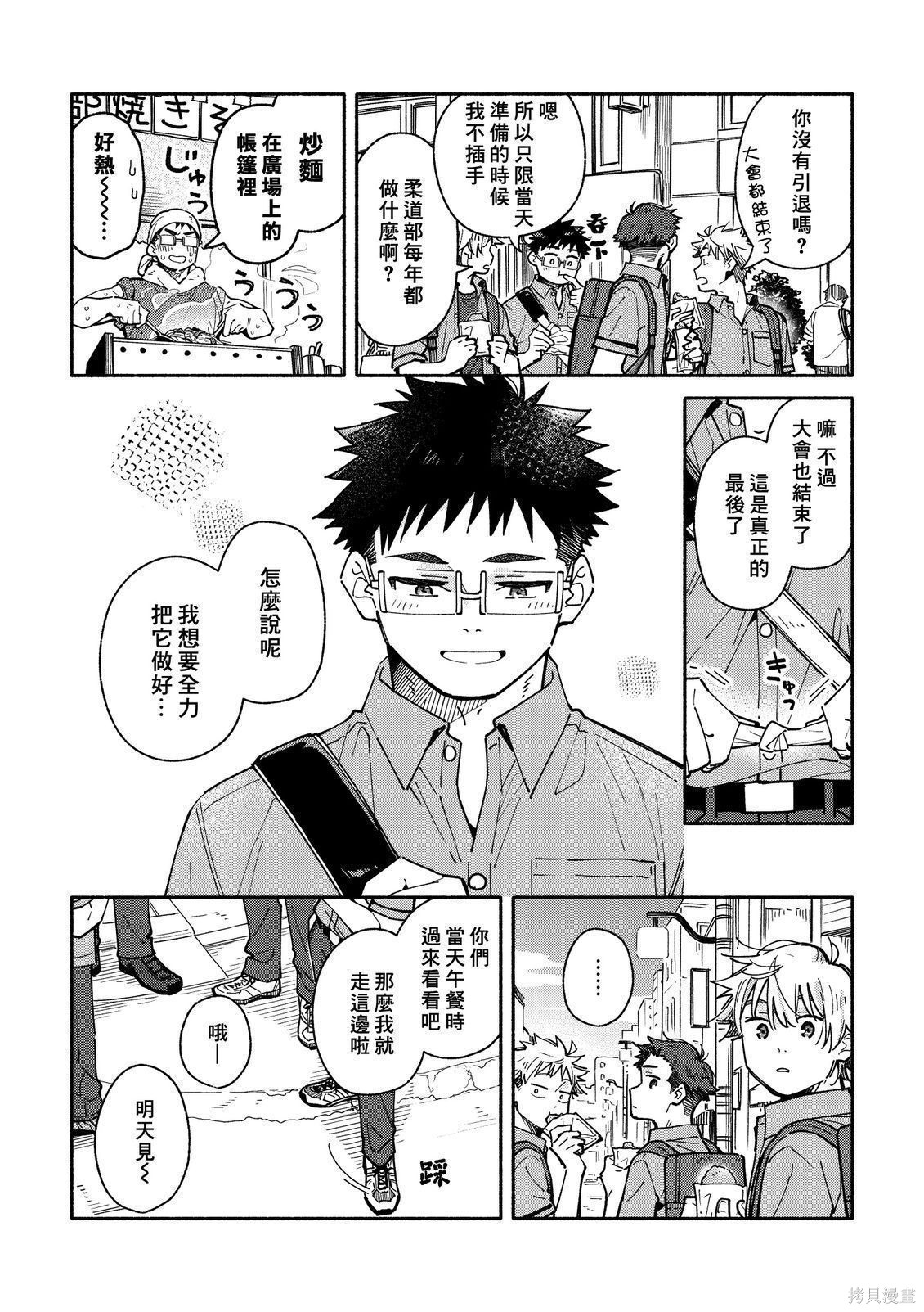 赤色脚步第38话在线观看 - 第2张