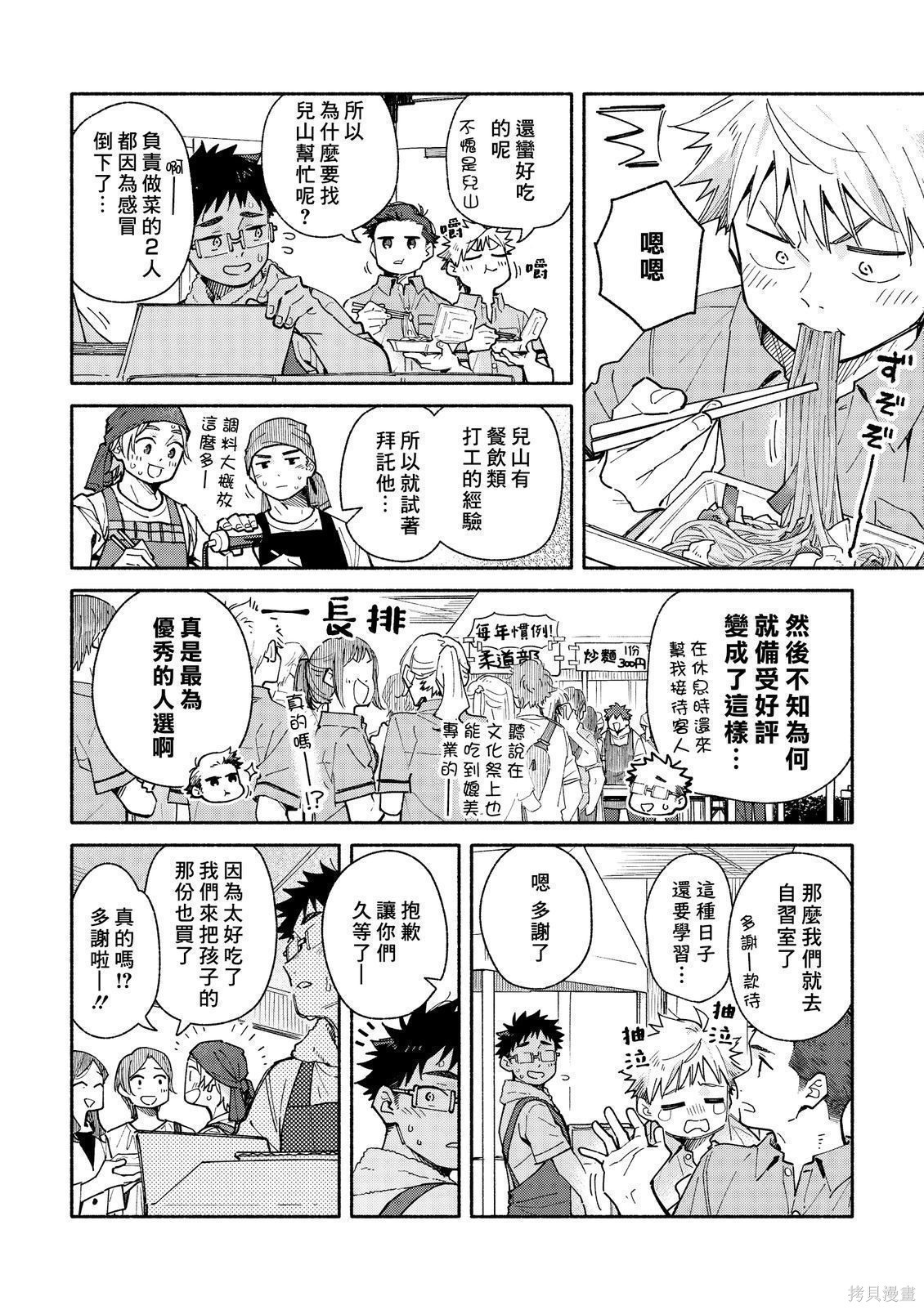 赤色脚步第39话在线观看 - 第2张