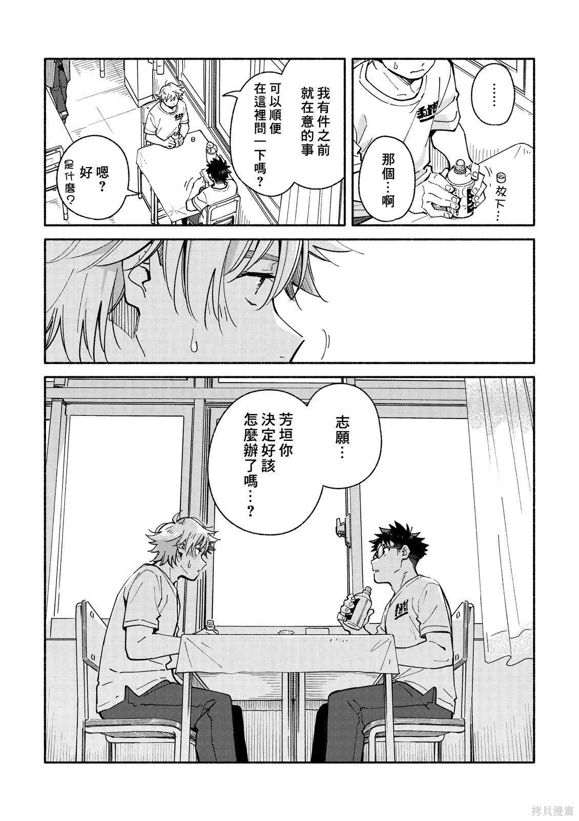 赤色脚步第40话在线观看 - 第4张