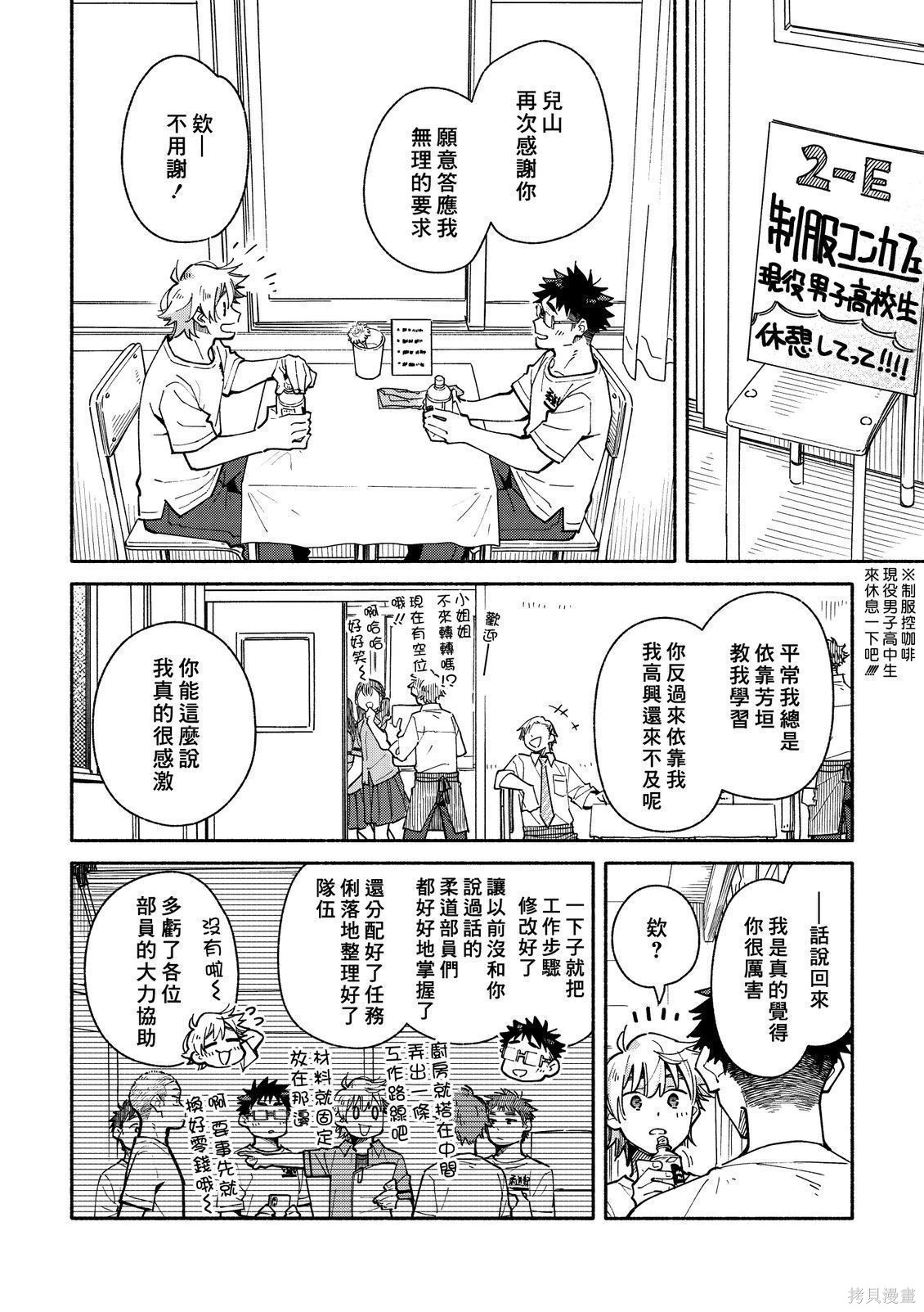 赤色脚步第40话在线观看 - 第2张