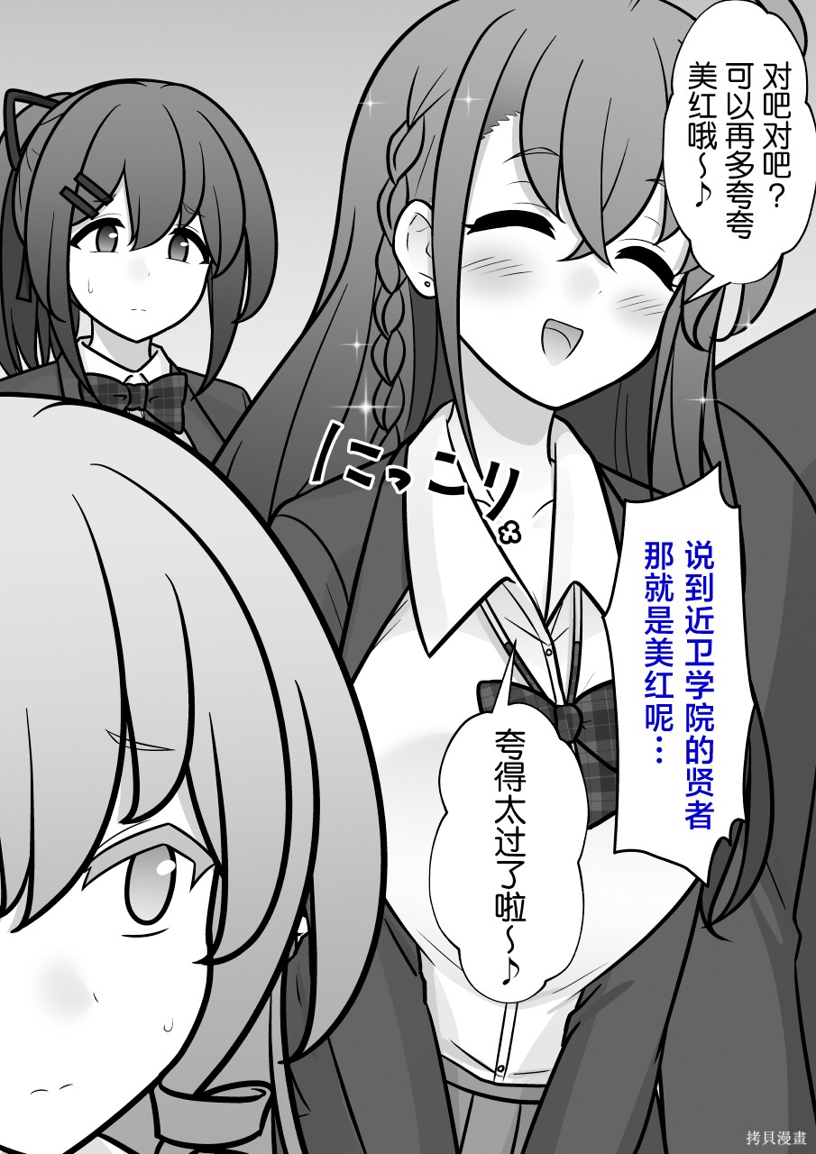 男女比1：39的平行世界第264话在线观看 - 第7张