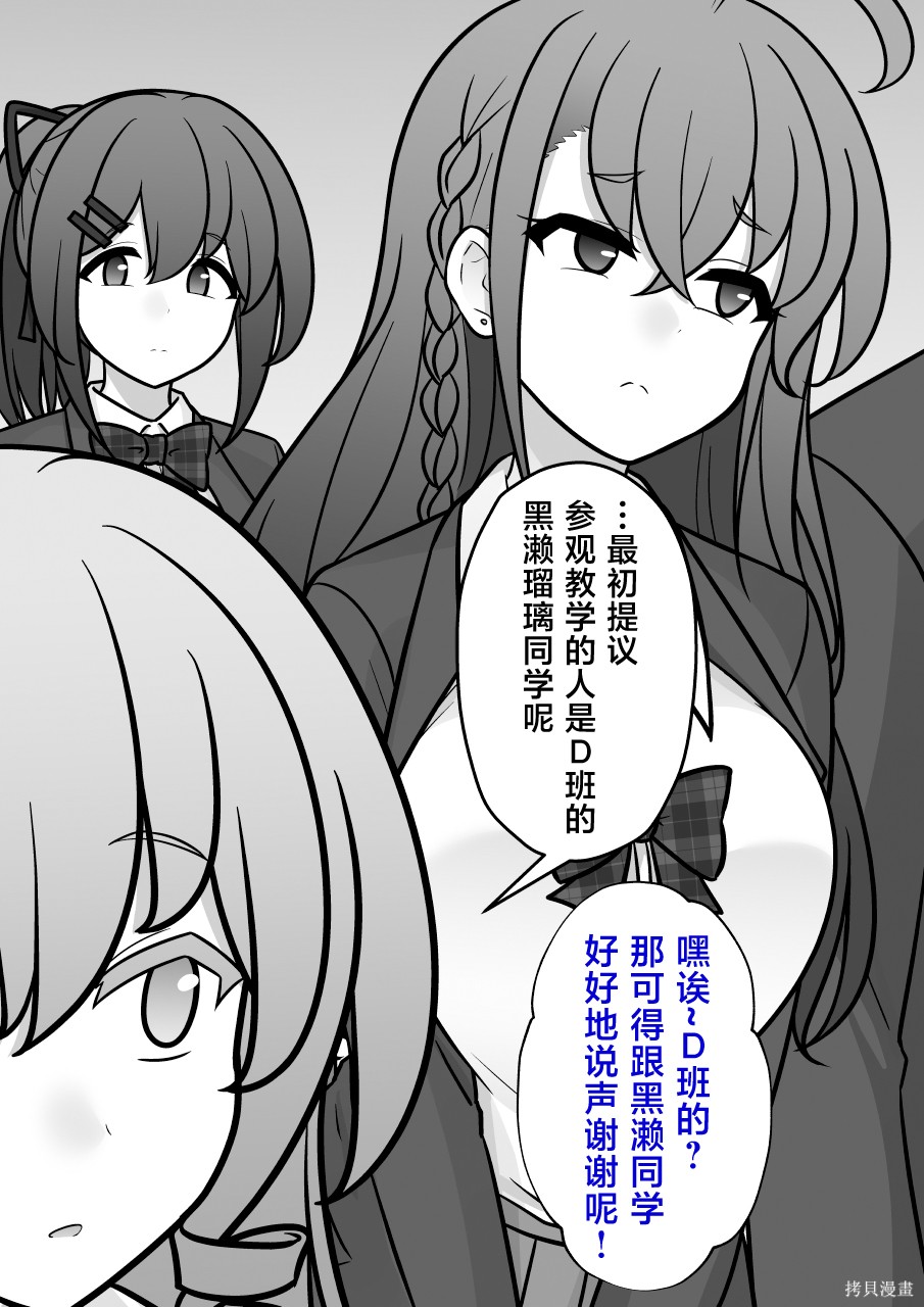 男女比1：39的平行世界第264话在线观看 - 第5张