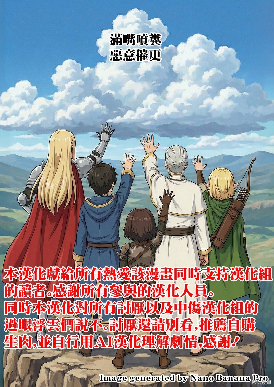 这样更有青春感呀第43.3话在线观看 - 第6张