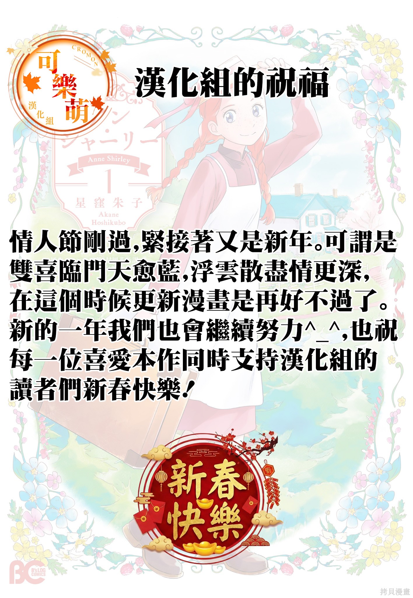 这样更有青春感呀第43.4话在线观看 - 第1张
