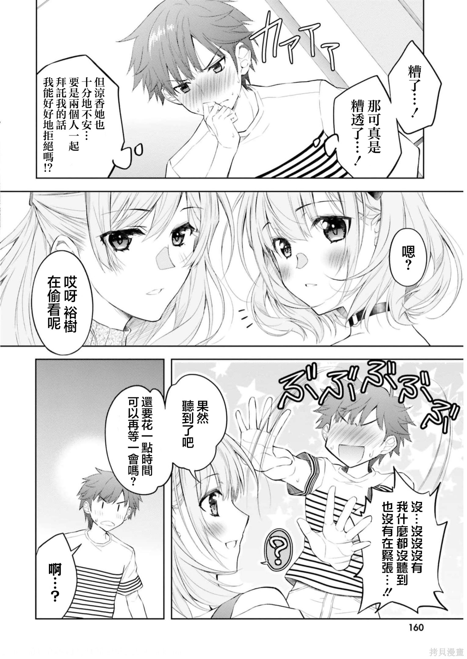我的妻子似乎是个变态番外篇1在线观看 - 第6张