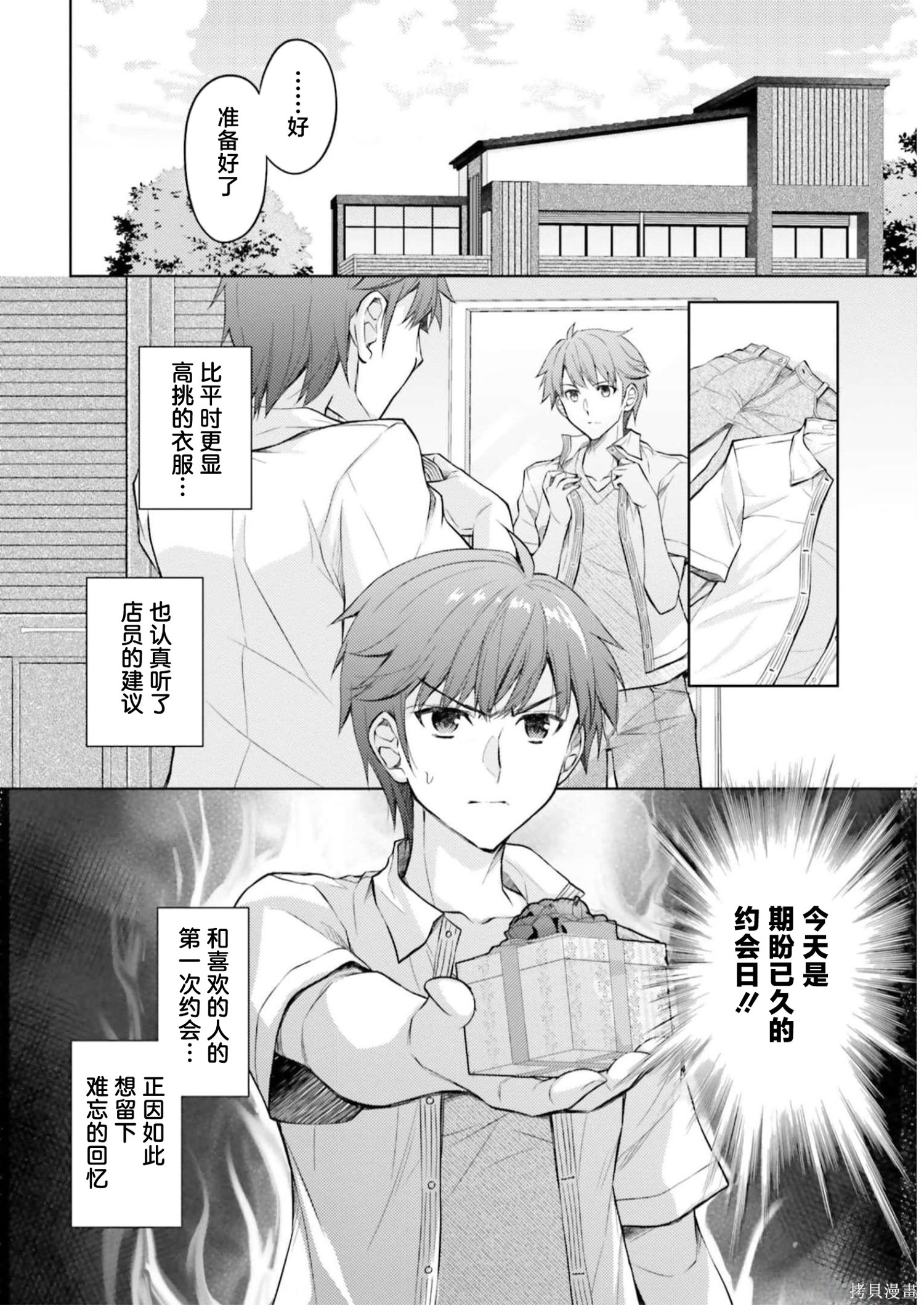 我的妻子似乎是个变态第09话在线观看 - 第2张