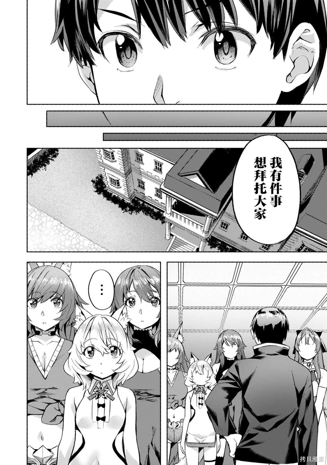 （想要）在异世界过慢生活第26话在线观看 - 第6张