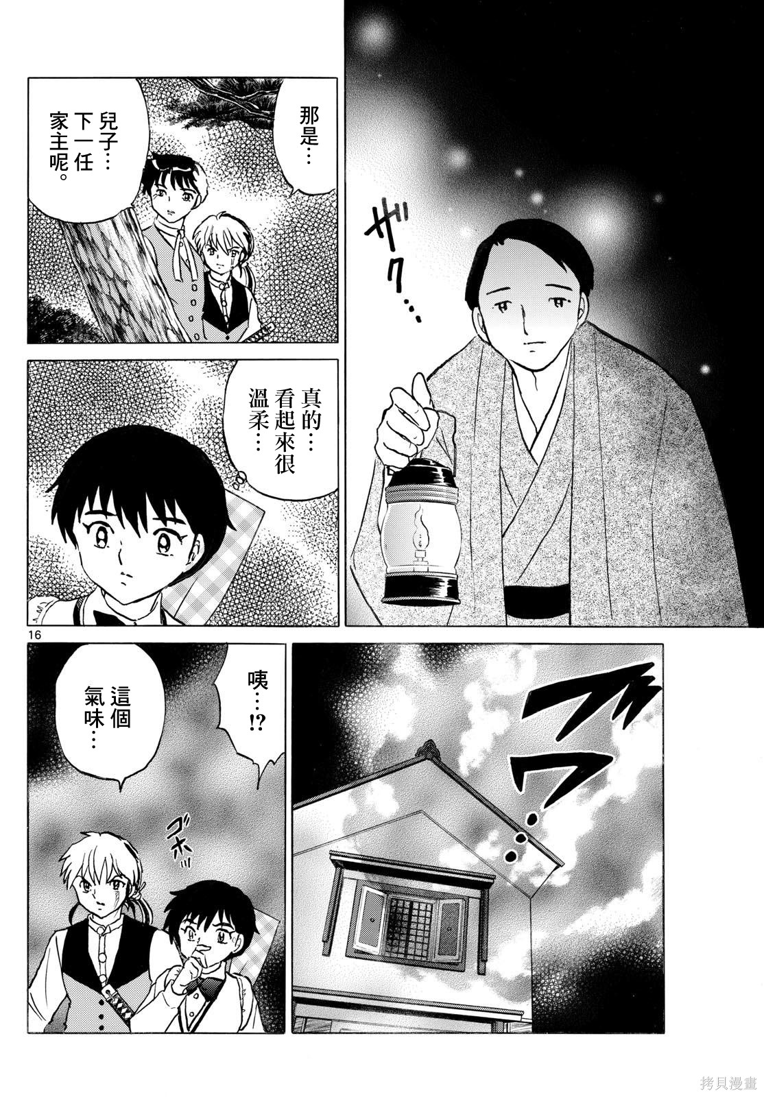 摩绪第309话在线观看 - 第16张