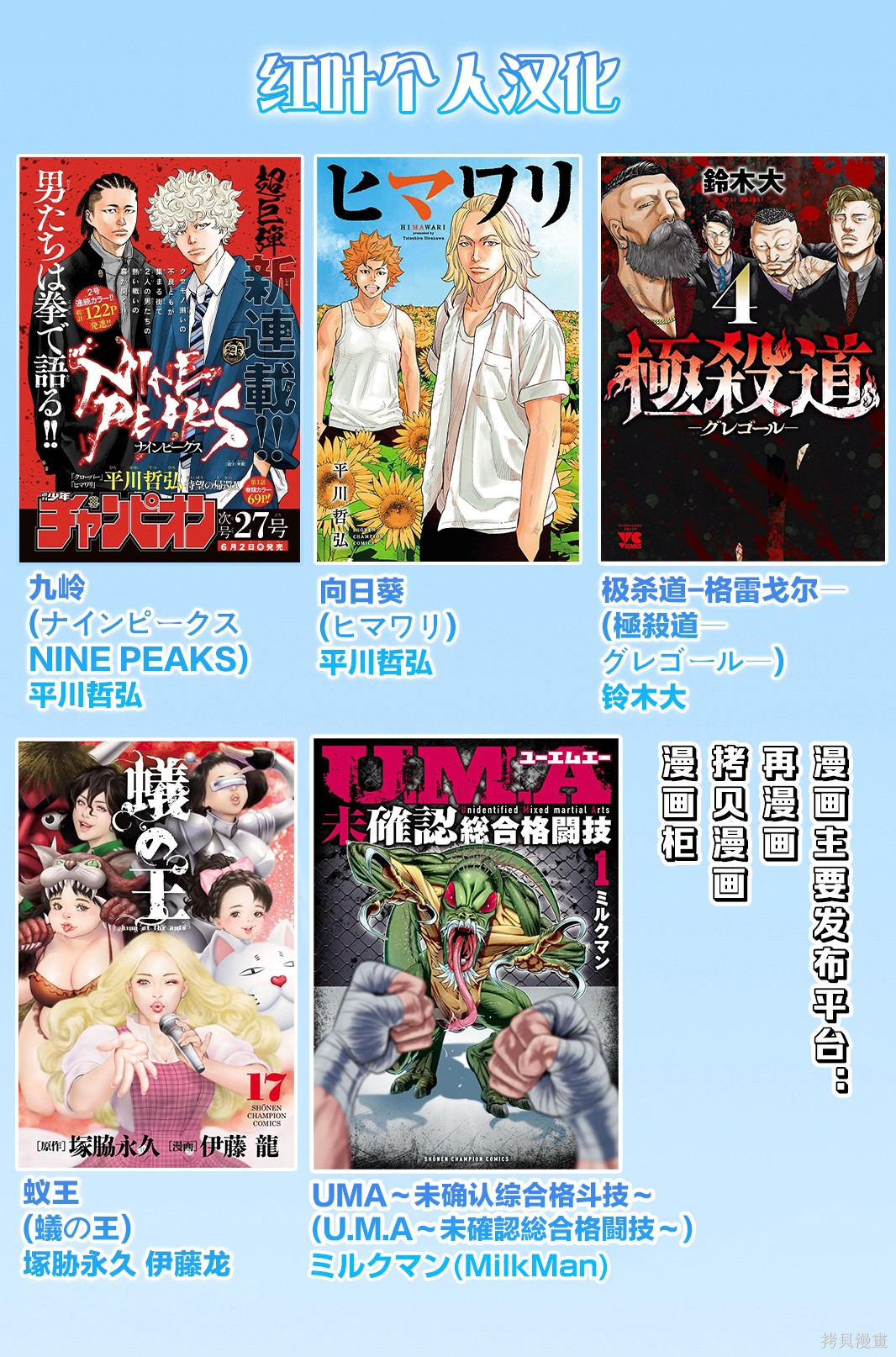 蚁王第66话在线观看 - 第43张