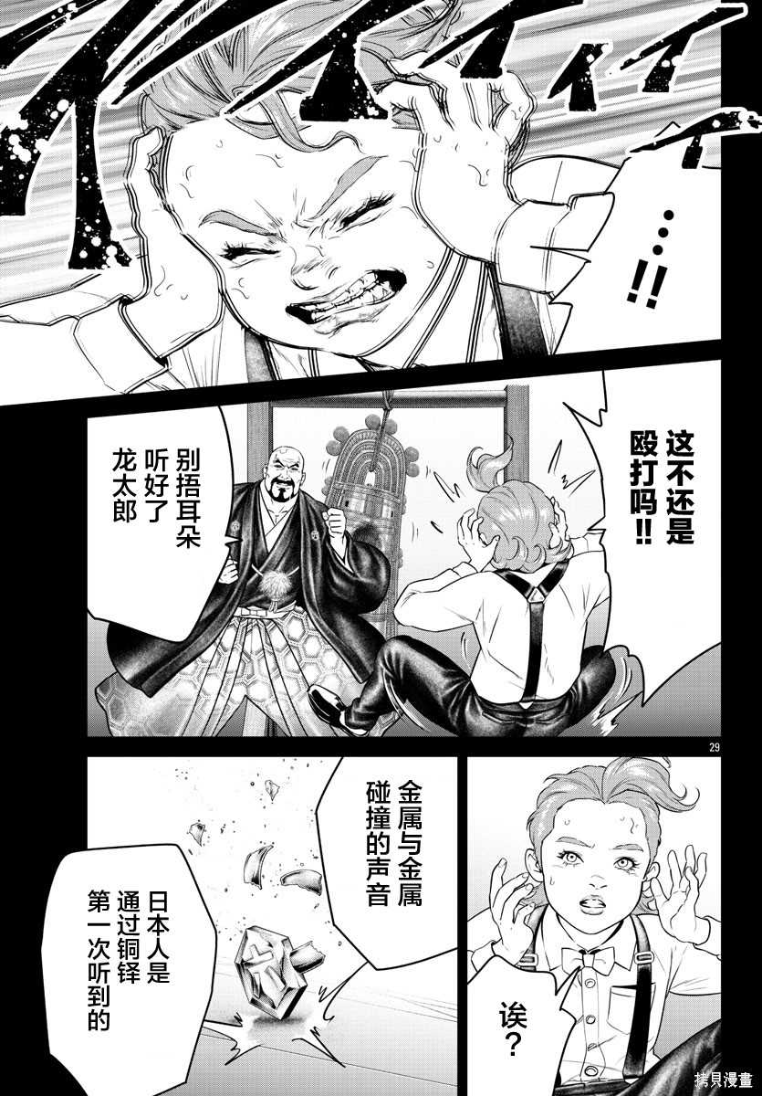蚁王第66话在线观看 - 第27张